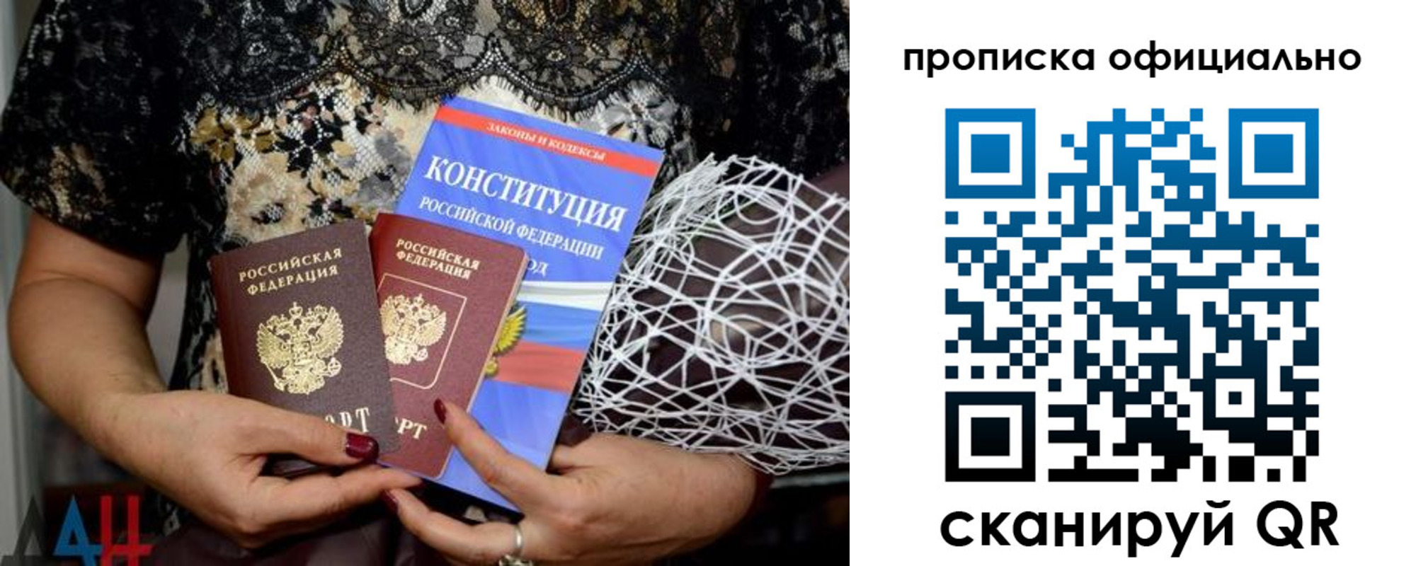 временная регистрация поиск в Таганроге