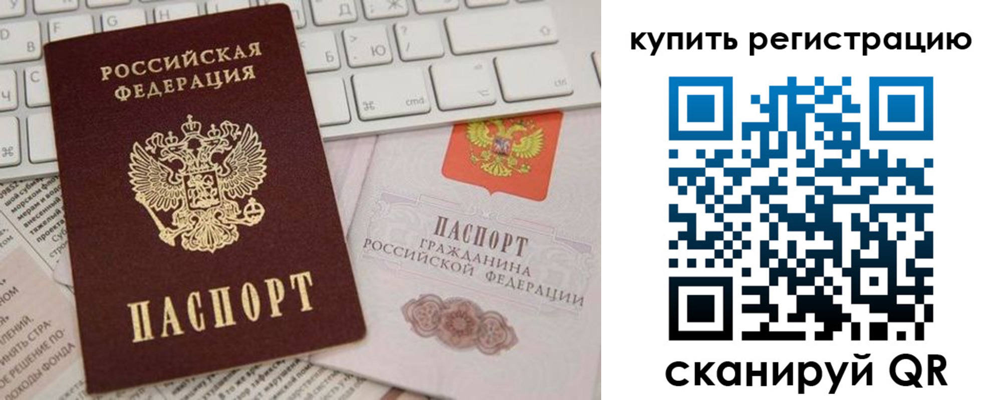временная регистрация в квартире в Таганроге