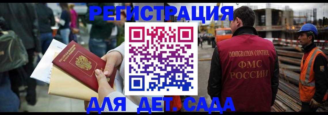 временная регистрация законно в Таганроге