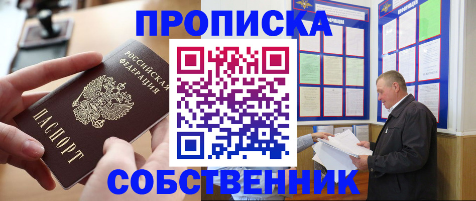 временная регистрация для всех в Таганроге
