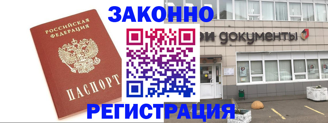 прописка поиск в Таганроге