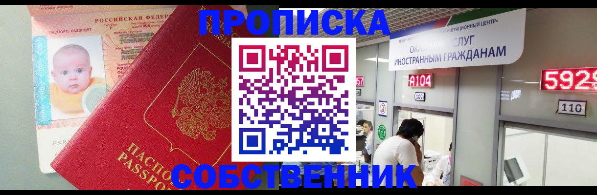 временная регистрация адрес в Таганроге