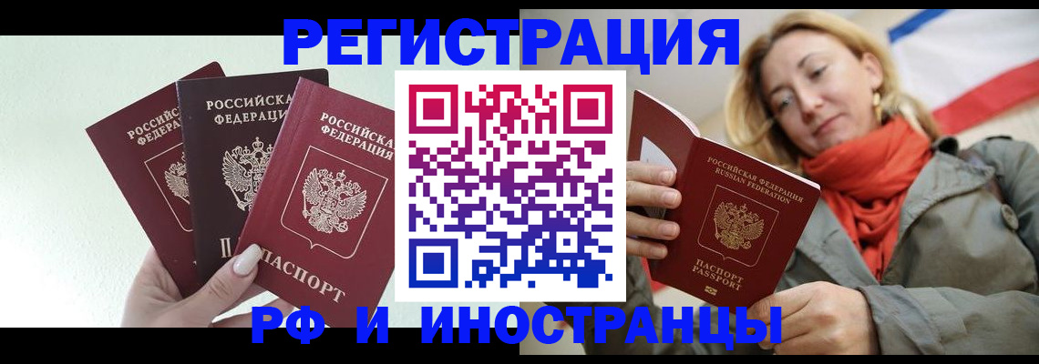 прописка для кредита в Таганроге