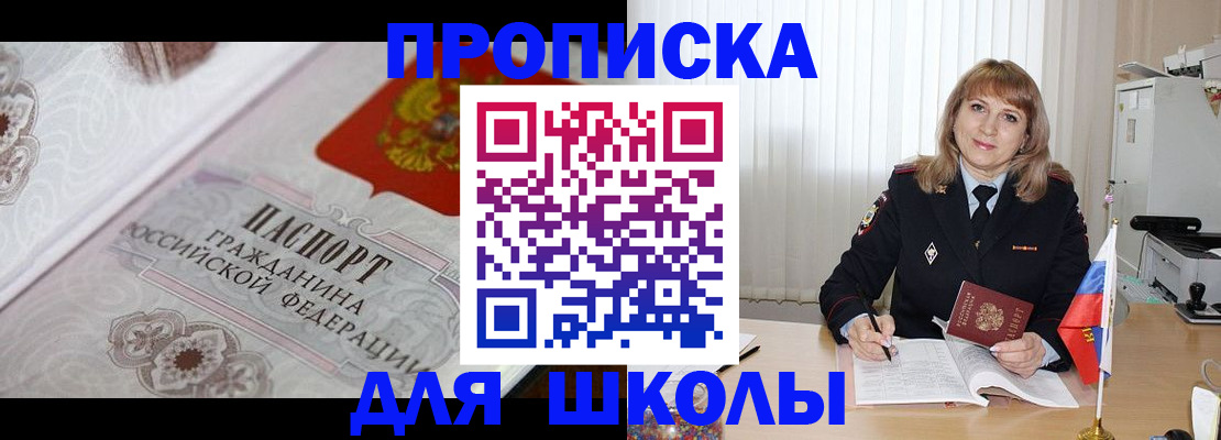 прописка гарантия в Таганроге