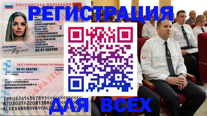 прописка гарантия в Таганроге