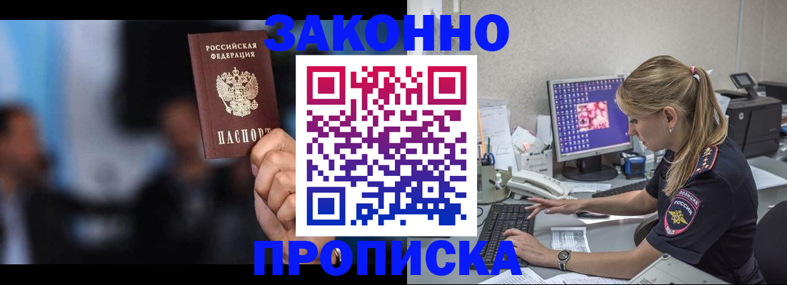 временная регистрация адрес в Таганроге