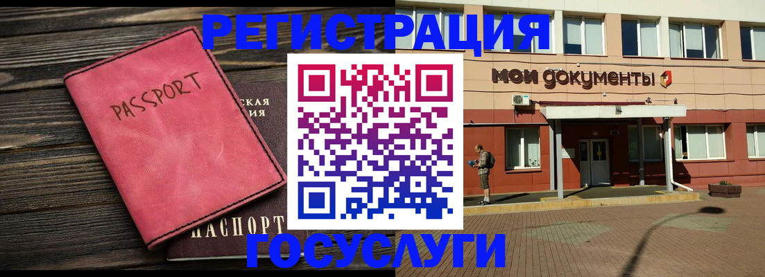 временная регистрация адрес в Таганроге