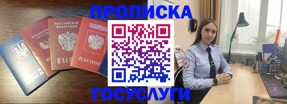 временная регистрация законно в Таганроге