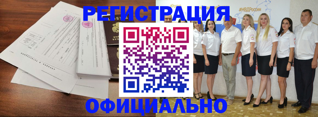 купить прописку в Таганроге