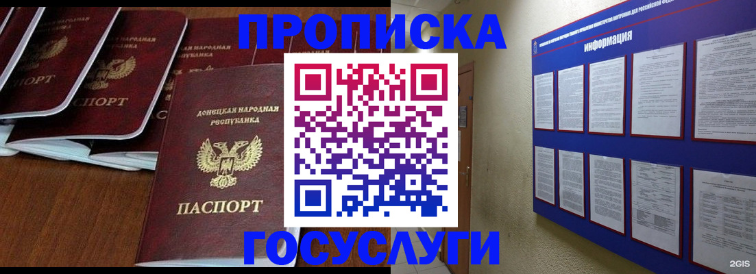 временная регистрация гарантия в Таганроге